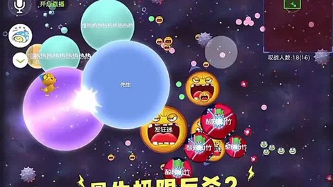 球球大作战会出什么[图2]