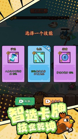 冲鸭我的宝图2