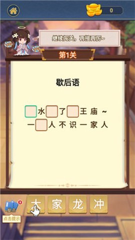 王者爱答题图3