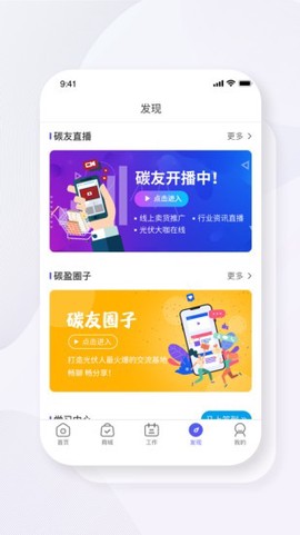 碳盈协同图2