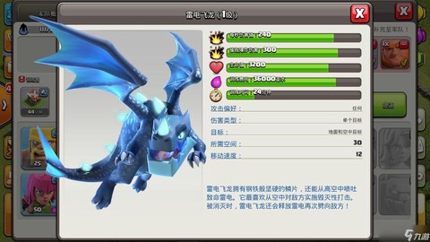 部落冲突雷龙怎么玩[图2]