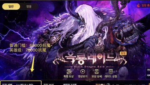 dnf黑龙大会秒杀怎么办[图2]