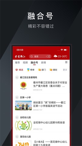 e览衢江图3
