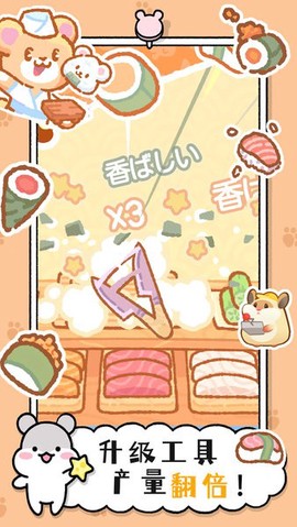 小仓鼠蛋糕工厂图3