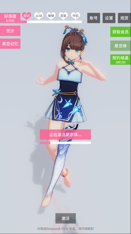 星恋契约[图2]