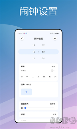 萌萌闹钟[图1]