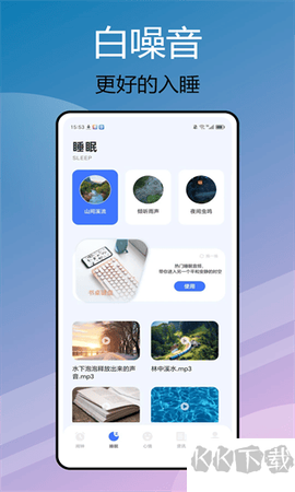 萌萌闹钟[图2]