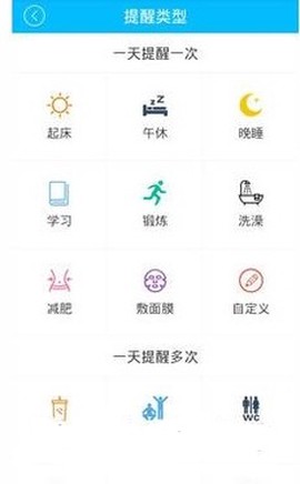 萌萌闹钟图3