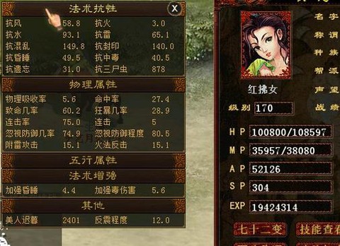 大话西游2三世仙转什么[图2]