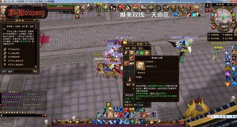 天龙八部王权怎么弄的[图2]