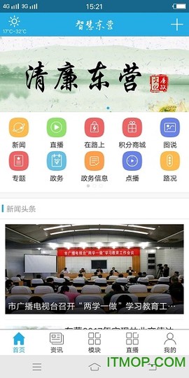 智慧东营[图1]