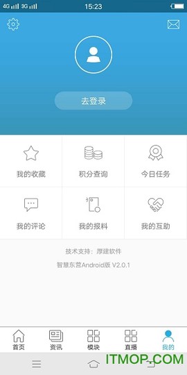智慧东营图1