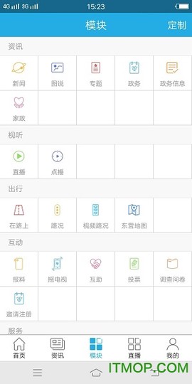 智慧东营图3