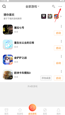 悟饭游戏厅[图2]