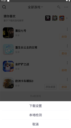 悟饭游戏厅[图3]