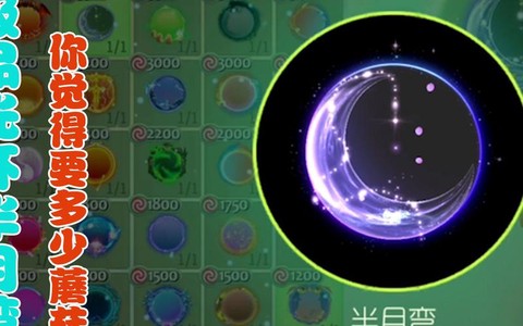 球球大作战如何卡光环[图2]