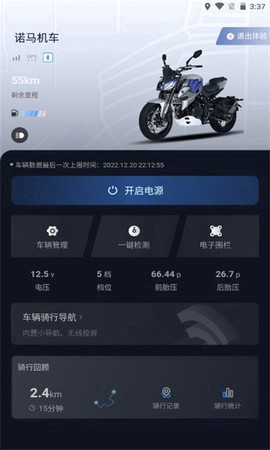 诺马智行图3