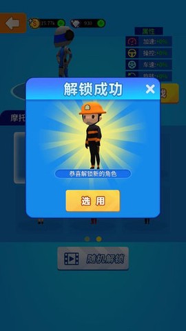 一起飙个车图3