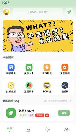 画质救星图1