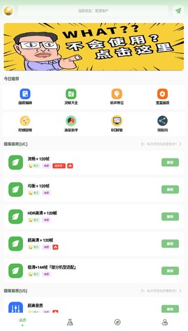 画质救星图2
