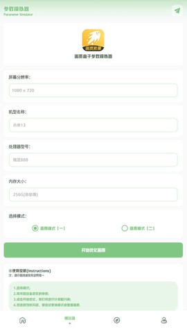 画质救星图3