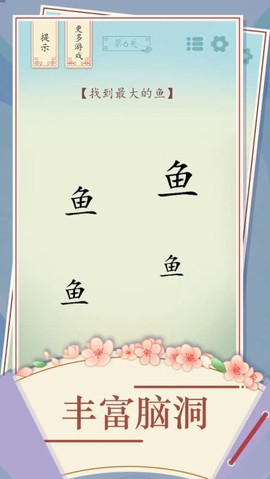全民汉字烧脑[图1]