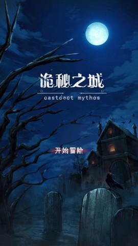 诡秘之城[图1]