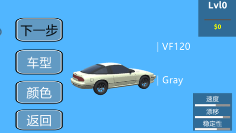 3D赛车极限狂飙（欢乐版）图1