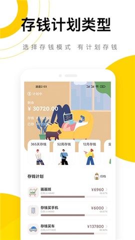 懒猫记账[图1]