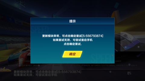 为什么qq飞车登不上去[图1]