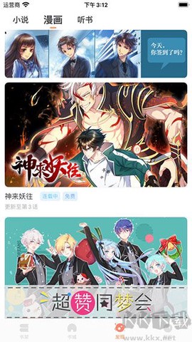 小说绘[图1]