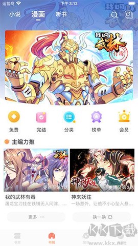 小说绘[图3]
