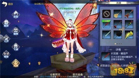 武林外传背包怎么得到
