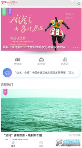 艺术看展[图1]