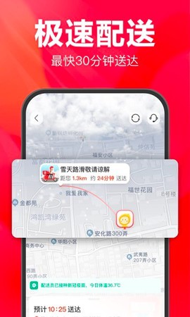 永辉线上超市[图1]