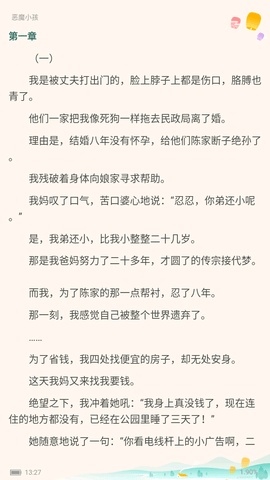 吟安小说[图3]