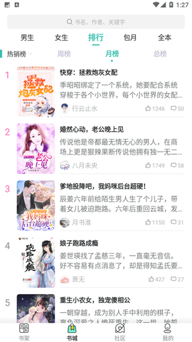 吟安小说图2
