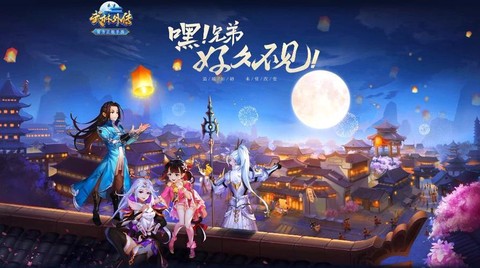 武林外传旗子怎么上