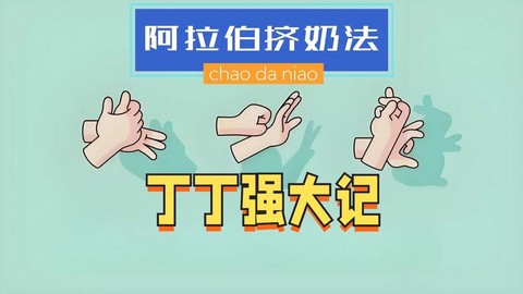 迷你世界手游怎么挤奶