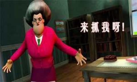 老师别抓我图2