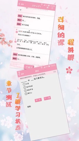 极速日语N3图2