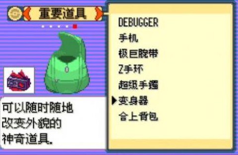 口袋妖怪传说绿宝石1.5.1图1