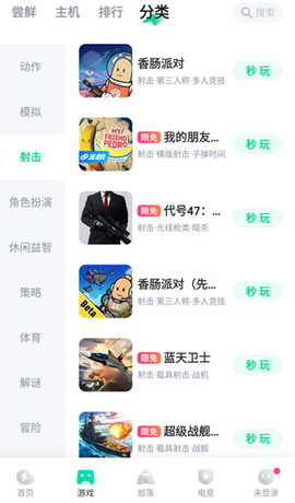咪咕快游[图4]