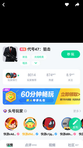 咪咕快游[图5]
