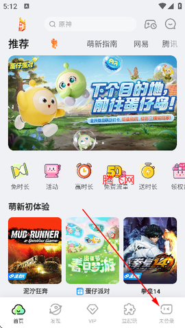 咪咕快游[图6]