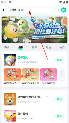 咪咕快游[图7]