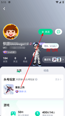 咪咕快游[图8]