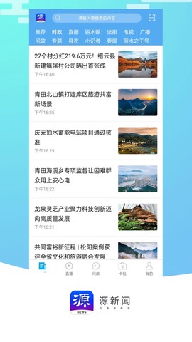 源新闻图3
