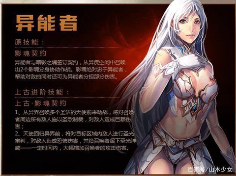 魔域异能者女神怎么洗[图2]