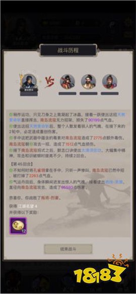 这就是江湖图3